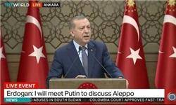 اردوغان: درباره حلب با «پوتین» تماس تلفنی می‌گیرم