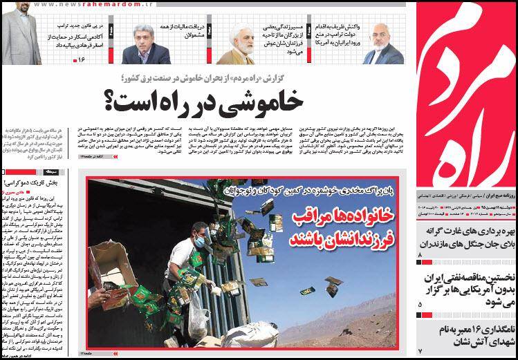 عکس/ صفحه اول امروز روزنامه ها ، دوشنبه 11 بهمن، 30 ژانویه(به روز شد) 
