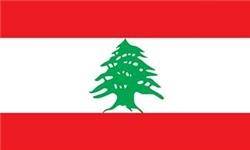 لبنان در سال ۹۵؛ رویدادها و روندها
