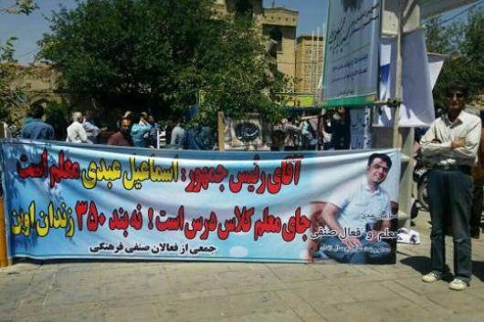 کمپین آزادی اسماعیل عبدی معلم زندانی که از مدتی پیش به راه افتاده روز گذشته پانزده هزار امضا به قوه قضاییه و دفتر ریاست جمهوری تحویل داد. اسماعیل عبدی از ۱۱ اردیبهشت در اعتصاب غذا به سر می برد