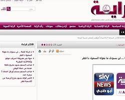 واکنش تند یک روزنامه قطری به حملات گسترده رسانه‌های سعودی و اماراتی