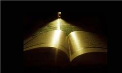 نقد و بررسی جاودانگی در الهیات فیزیکالیستیِ مسیحی