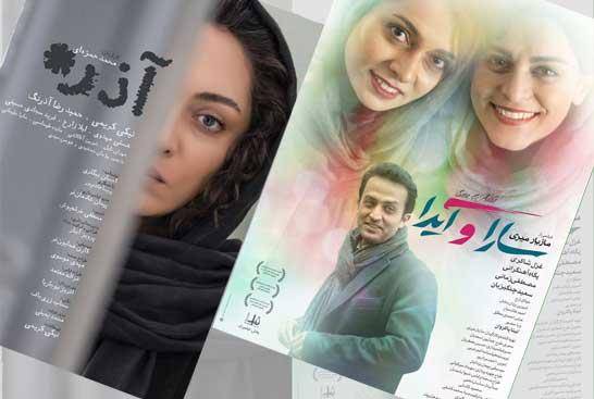نمایش 12 فیلم ایرانی در جشنواره «شید» دالاس