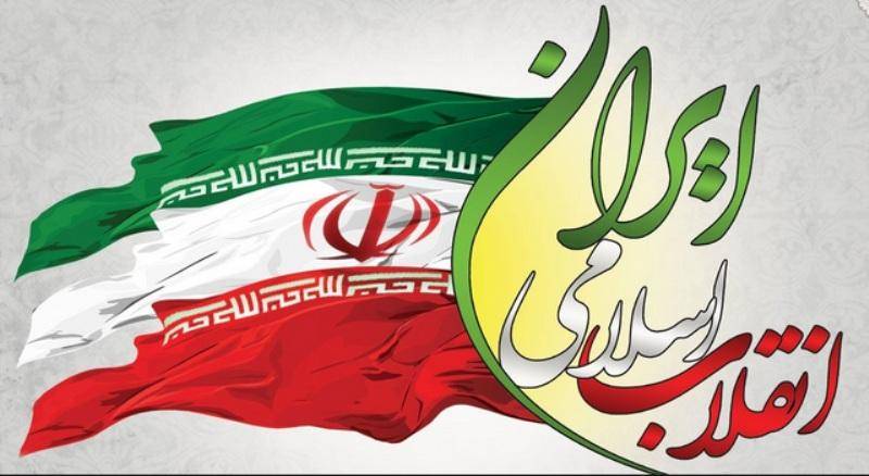 تبیین آرمان ها و دستاوردهای انقلاب اسلامی پس از 40 سال