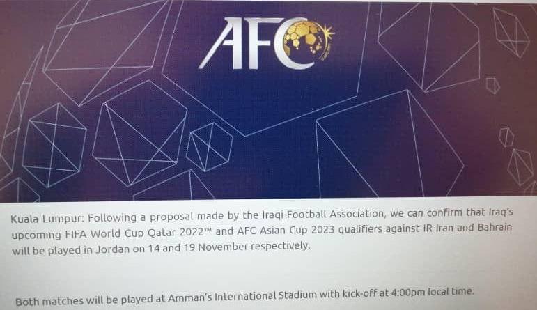 رسمی/ محل برگزاری دیدار تیم‌های ملی فوتبال عراق و ایران مشخص شد