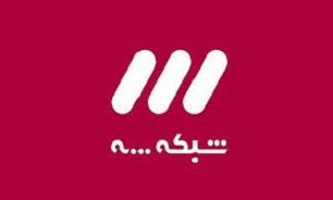 پخش زنده بازی استقلال و الکویت از شبکه سه سیما
