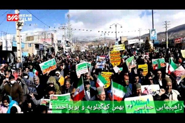 راهپیمایی باشکوه ۲۲ بهمن در کهگیلویه و بویراحمد برگزار شد