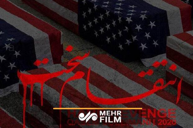 ANIMATION: From Lt. Gen. Soleimani's Martyrdom to 'Hard Revenge'