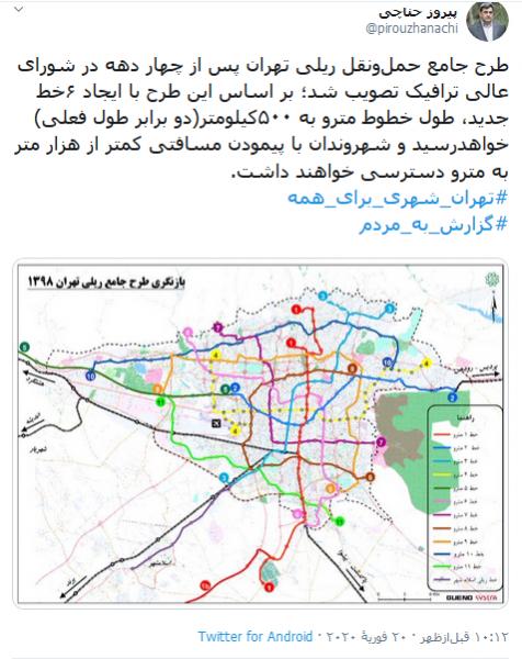 خدمات جدید  حمل و نقل ریلی تهران کلید خورد