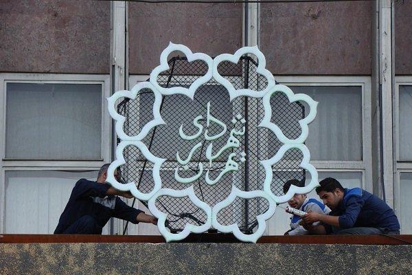 سانس منزلت مجموعه‌های ورزشی شهرداری تهران تعطیل شد