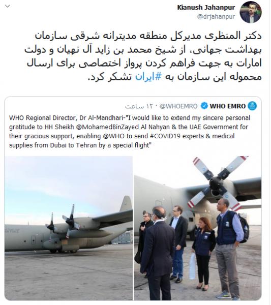فراهم کردن پرواز اختصاصی از امارات برای ارسال محموله مهار کرونا به ایران