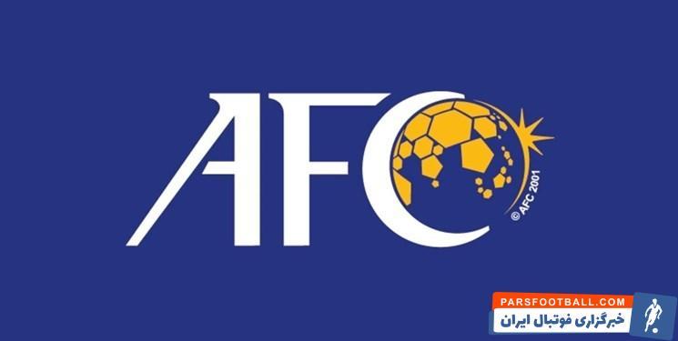 ۱:۰۰ جزئیات مهم از نشست چند جانبه در AFC ؛ احتمال برگزاری کل لیگ قهرمانان آسیا در یک کشور