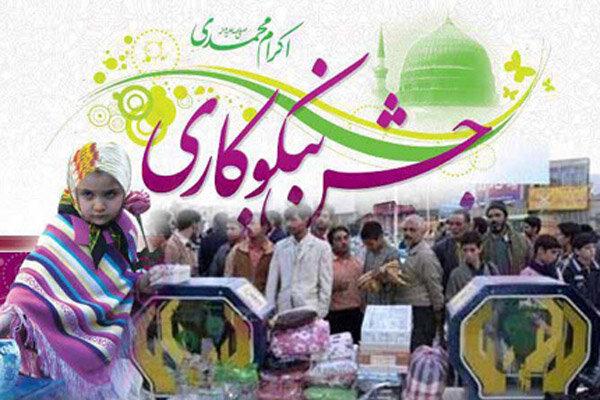 اعلام آمار اولیه کمک های مردم استان تهران به جشن نیکوکاری