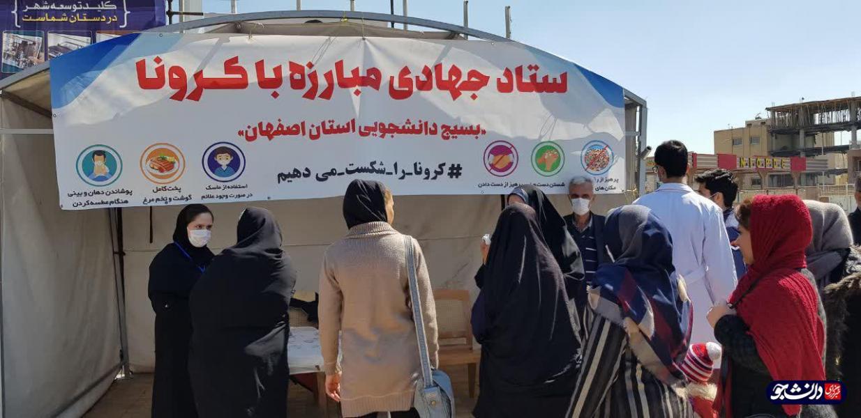 ۱۷۳۰ بسته بهداشتی در مناطق کم برخوردار اصفهان توزیع شد