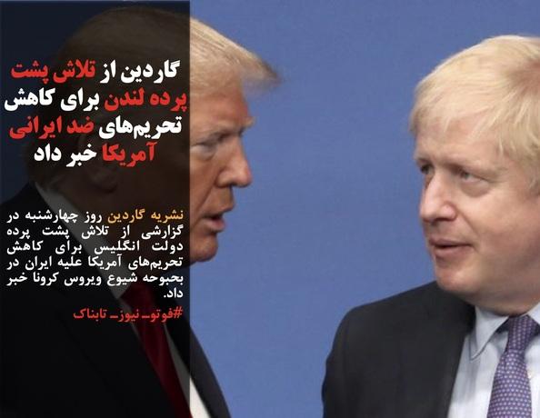 مسیح مهاجری: مهاجمان به حرم دست‌پرورده‌ خودمانند/ادعای پمپئو علیه ایران در رابطه با ویروس کرونا/دکتر زالی: سفر نوروزی به استقبال مرگ رفتن است