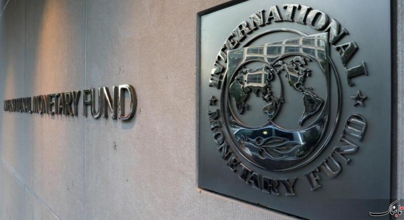 مذاکره صندوق بین‌المللی پول با ایران برای اعطای وام