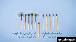 نگاهی به واکنش جهانی به بحران کرونا از دریچه شعر مشهور «بنی آدم» سعدی