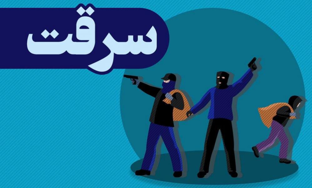 انهدام باند سارقان بازار تهران /۴ نفر بازداشت شدند