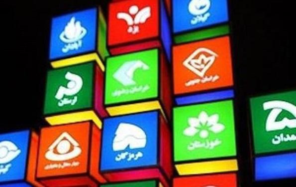 ادامه برنامه‌های نوروزی شبکه‌های استانی تا ماه رمضان