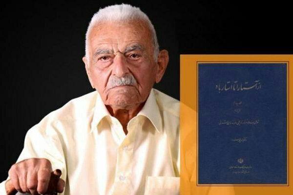 ما را ستوده‌ای باید که نشانی دهد از مرز هویت‌هایمان