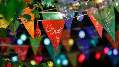 جشن نیمه شعبان به همت کانون مهدویت دانشگاه شیراز فردا، ۲۱ فروردین برگزار می‌شود