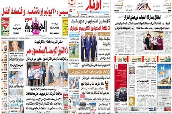 روزنامه‌ها در سرزمین فراعنه؛ از اخبار ایران تا رخدادهای اسرائیل