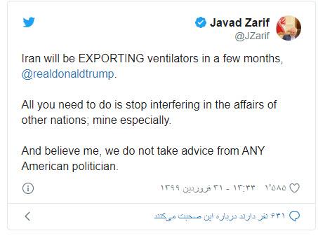 ظریف خطاب به ترامپ: ایران دستگاه تنفس صادر خواهد کرد