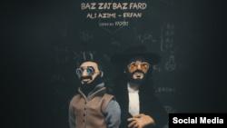 استقبال از نماهنگ مشترک انیمیشنی علی‌ عظیمی‌ و عرفان در شبکه‌های اجتماعی