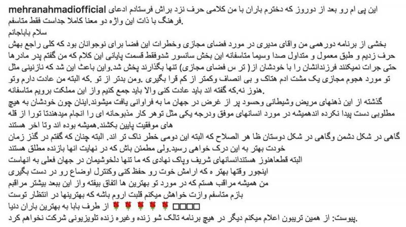 عصبانیت مهران احمدی از سانسور حرف‌هایش در «دورهمی»