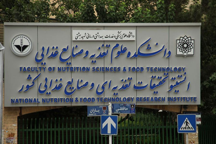 سند پرحاشیه صدای مخالفان را بلندتر کرد / انتشار نامه‌های مخالفت انجمن‌ها و اعضای هیئت علمی علوم تغذیه