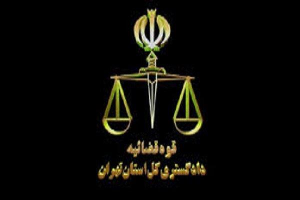 برقراری ارتباط ویدئو کنفرانس بین دادگستری تهران و سمنان