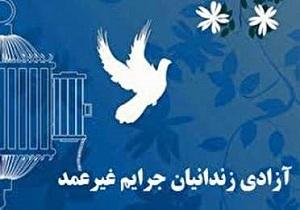 کمیته امداد امام خمینی استان تهران بدهی ۱۰ نفر از زندانیان نیازمند جرایم غیرعمد را پرداخت کرد