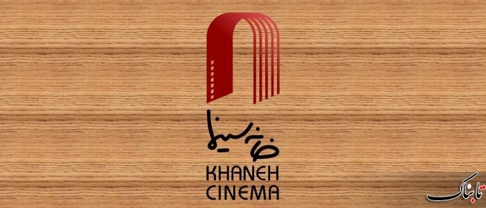 هشدار خانه سینما به رییس سازمان سینمایی