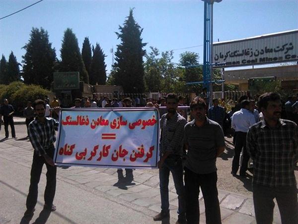 ادامه اعتصاب کارگران زغال‌سنگ کرمان