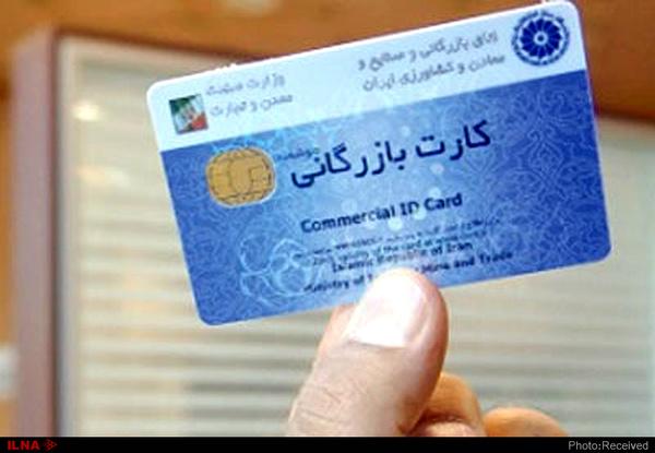 عدم ایفای تعهدات ارزی صادرکنندگان منجر به تعلیق یا ابطال کارت بازرگانی می‌شود