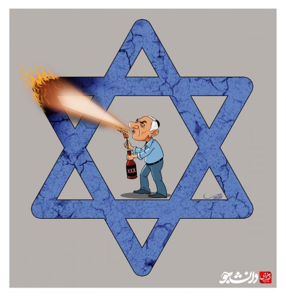 کاریکاتور نابودی اسرائیل نزدیک است