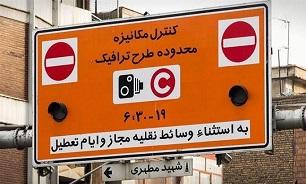 طرح ترافیک در تهران از فردا اجرایی می‌شود