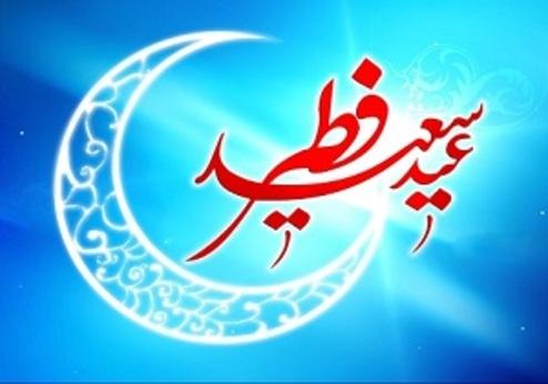 علت اختلاف نظر مراجع تقلید در تعیین روز عید فطر چیست؟