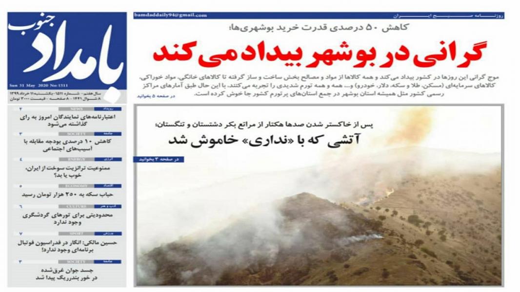 گرانی در بوشهر بیداد می‌کند/ هشدار موج سوم کرونا در ۳ استان