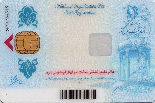 بلاتکلیفی بیش از ۱۰میلیون ایرانی برای دریافت کارت هوشمند ملی