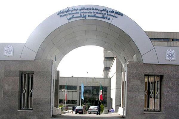 نحوه بازگشایی خوابگاه های دانشجویی علوم پزشکی شهیدبهشتی اعلام شد