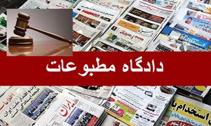 اعلام نظر هیئت منصفه دادگاه مطبوعات در مورد مدیرمسئول خبرگزاری ایسنا