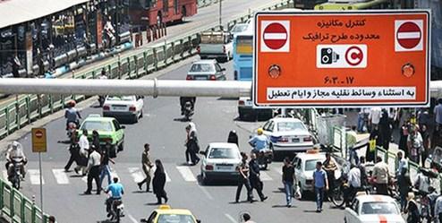 طرح ترافیک در تهران کی اجرا می‌شود؟