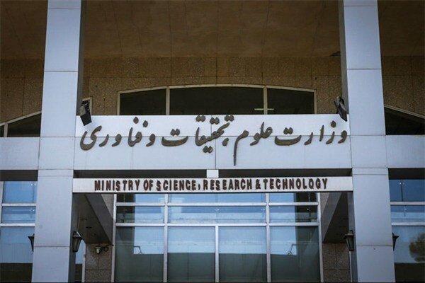 فعالیت موسسه غیرانتفاعی «مدیریت راهبردی ایران» غیرقانونی اعلام شد