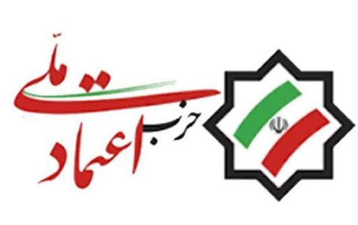 نامه حزب اعتماد ملی به رئیسی درباره کروبی و رفع حصر