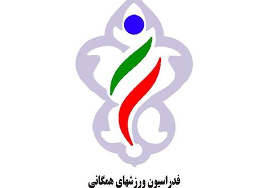 انتخابات فدراسیون همگانی ٢۵ تیر ماه برگزار می‌شود