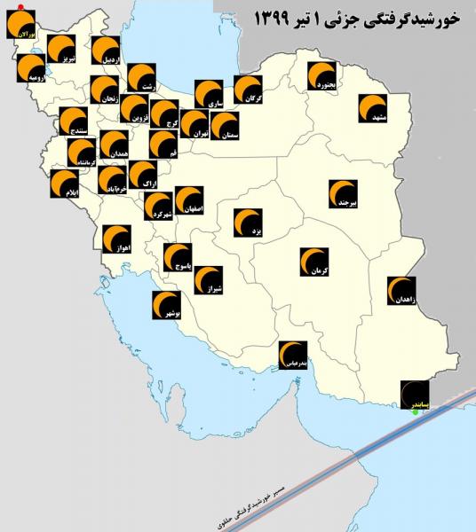 خورشید گرفتگی یکم تیر ماه از کدام مناطق ایران بهتر دیده می‌شود؟