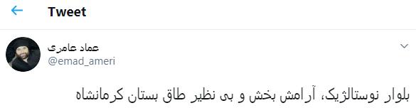 عکس| نمای زیبا و سرسبز از بلوار طاق بستان در کرمانشاه