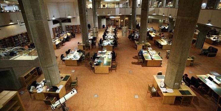 کتابخانه ملی ایران از فردا برای تمام اعضاء بازگشایی می‌شود
