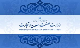 اجرای عملیات تعلیق کارت‌های بازرگانی بر اساس اختیارات سازمان توسعه تجارت ایران